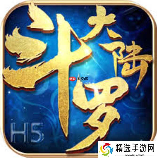 斗罗大陆H5小游戏免费链接 斗罗大陆H5官网网页秒进