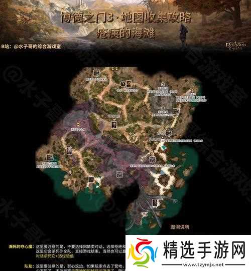 博德之门3(揭秘牛头怪幽暗地域的战斗技巧)