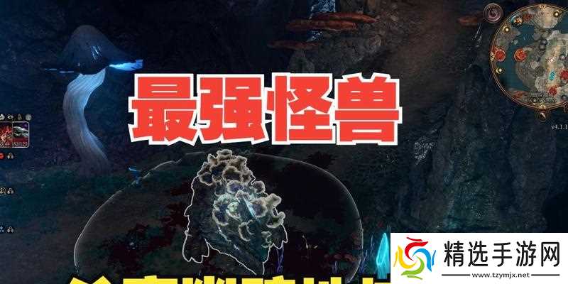 博德之门3(揭秘牛头怪幽暗地域的战斗技巧)