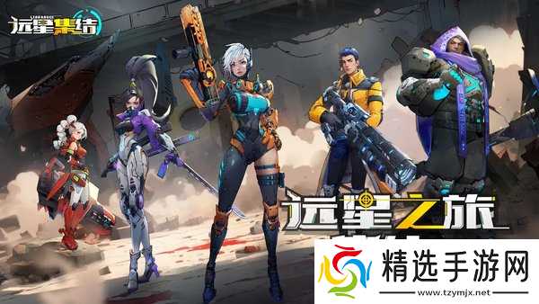 远星集结公测角色强度排行榜