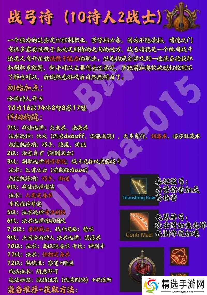 探索博德之门3牧师职业的技巧与策略(解析牧师职业技能与玩法)