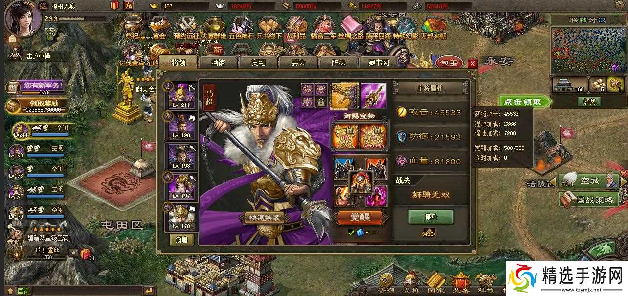 攻城掠地周泰80的专属获得途径是什么