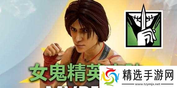 彩虹六号女鬼打野技巧大揭秘(打野女鬼轻松上分)