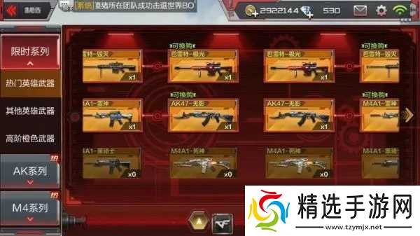 穿越火线怎么换购武器?武器换购系统全解析