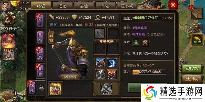 攻城掠地周泰80的专属获得途径是什么