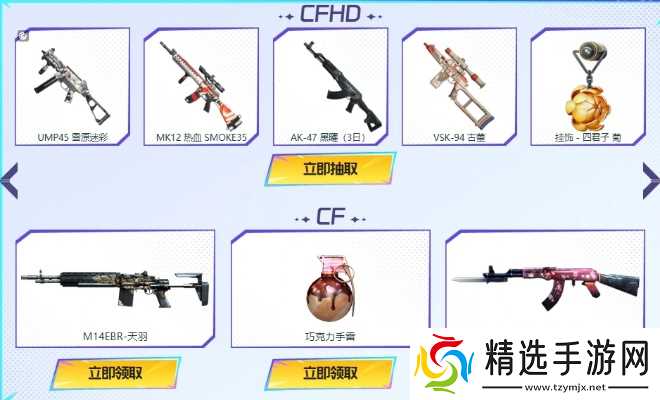 穿越火线怎么刷枪?2025年最全刷枪技巧汇总