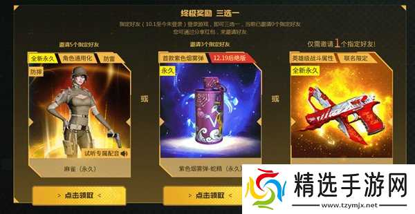 穿越火线麻雀角色应该怎么获得 CF全新角色麻雀获取活动规则