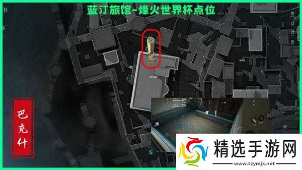 《三角洲行动》巴克什烽火纪念杯刷新位置一览