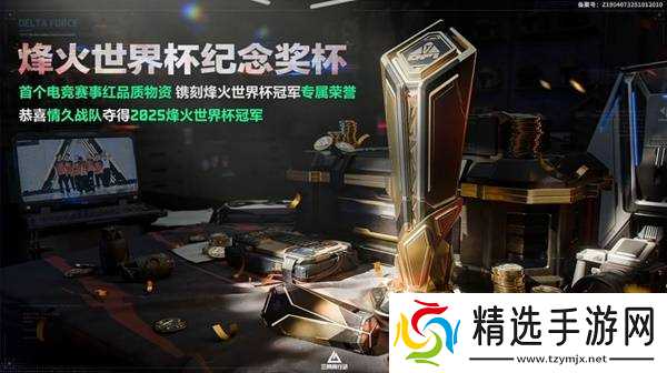 《三角洲行动》巴克什烽火纪念杯刷新位置一览