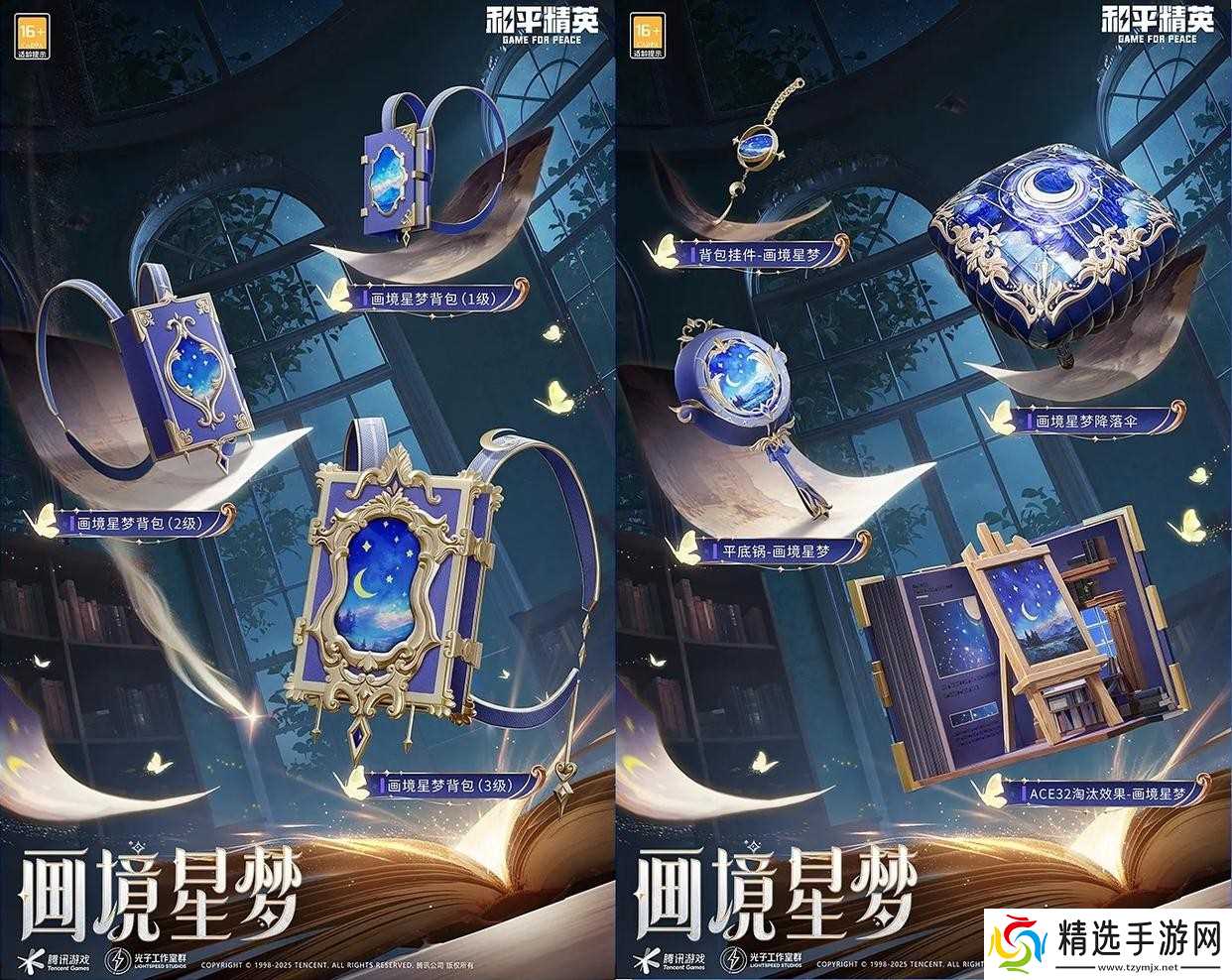 和平精英ss36赛季手册怎么买划算