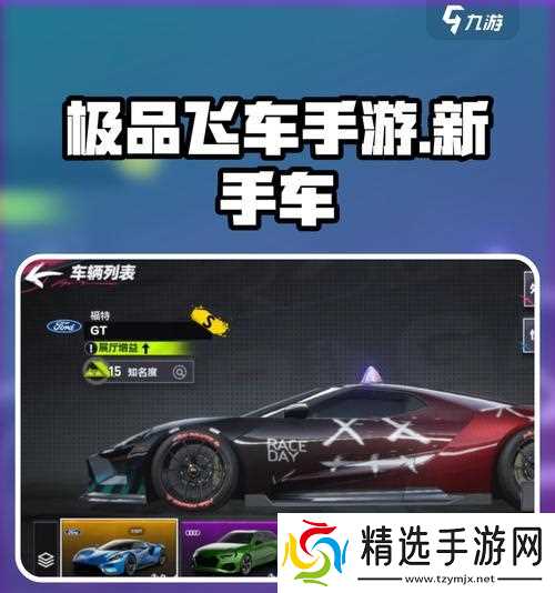 极品飞车追逐模式如何换车?