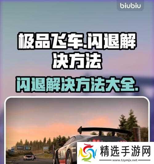 极品飞车追逐模式如何换车?