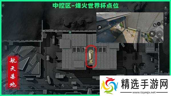 《三角洲行动》航天基地烽火纪念杯刷新位置分享