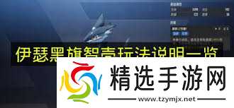 黑尾斑鲷有什么特点