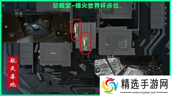 《三角洲行动》航天基地烽火纪念杯刷新位置分享