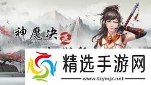 神魔决之江湖行申屠狂的遗愿成就如何获取