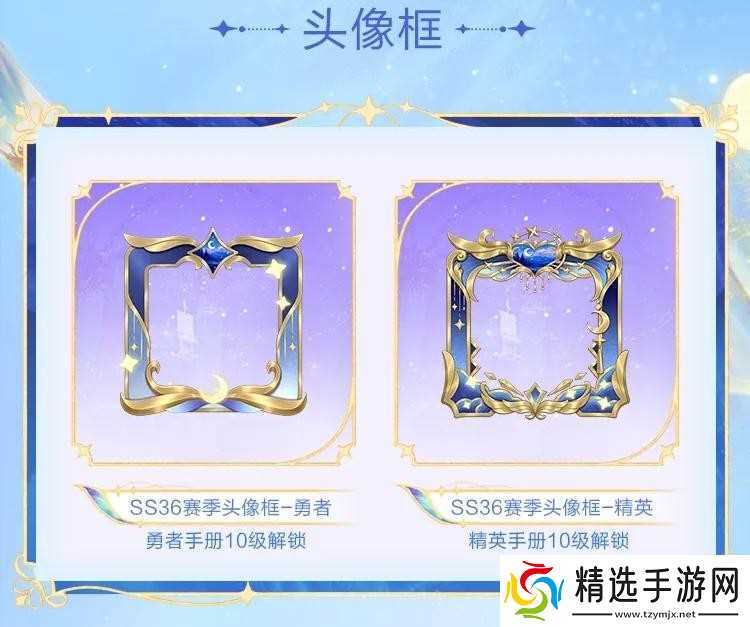 和平精英ss36赛季手册怎么买划算