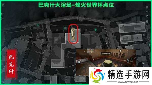 《三角洲行动》巴克什烽火纪念杯刷新位置一览