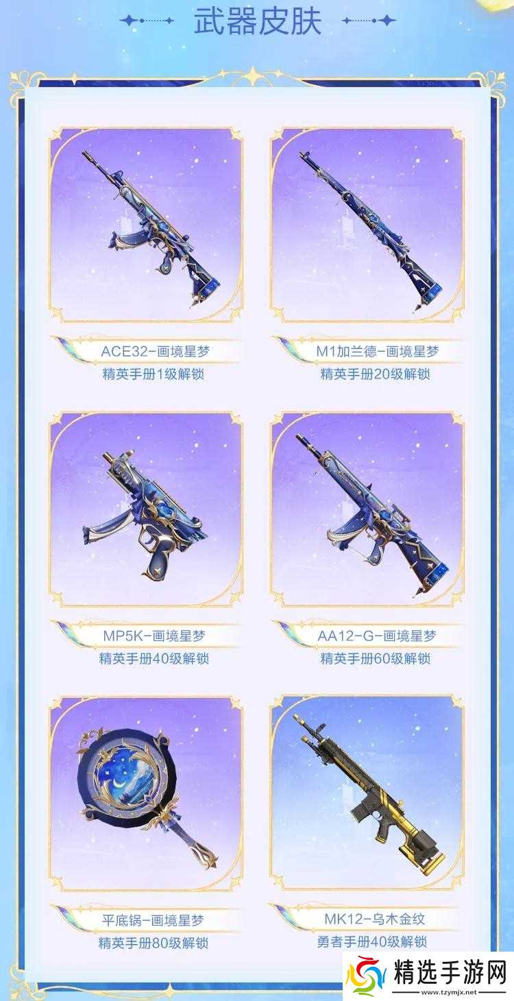 和平精英ss36赛季手册怎么买划算