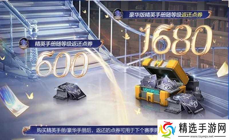 和平精英ss36赛季手册怎么买划算