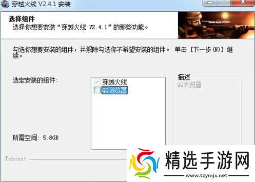 穿越火线TV版怎么安装?全面解析大屏端下载与配置步骤