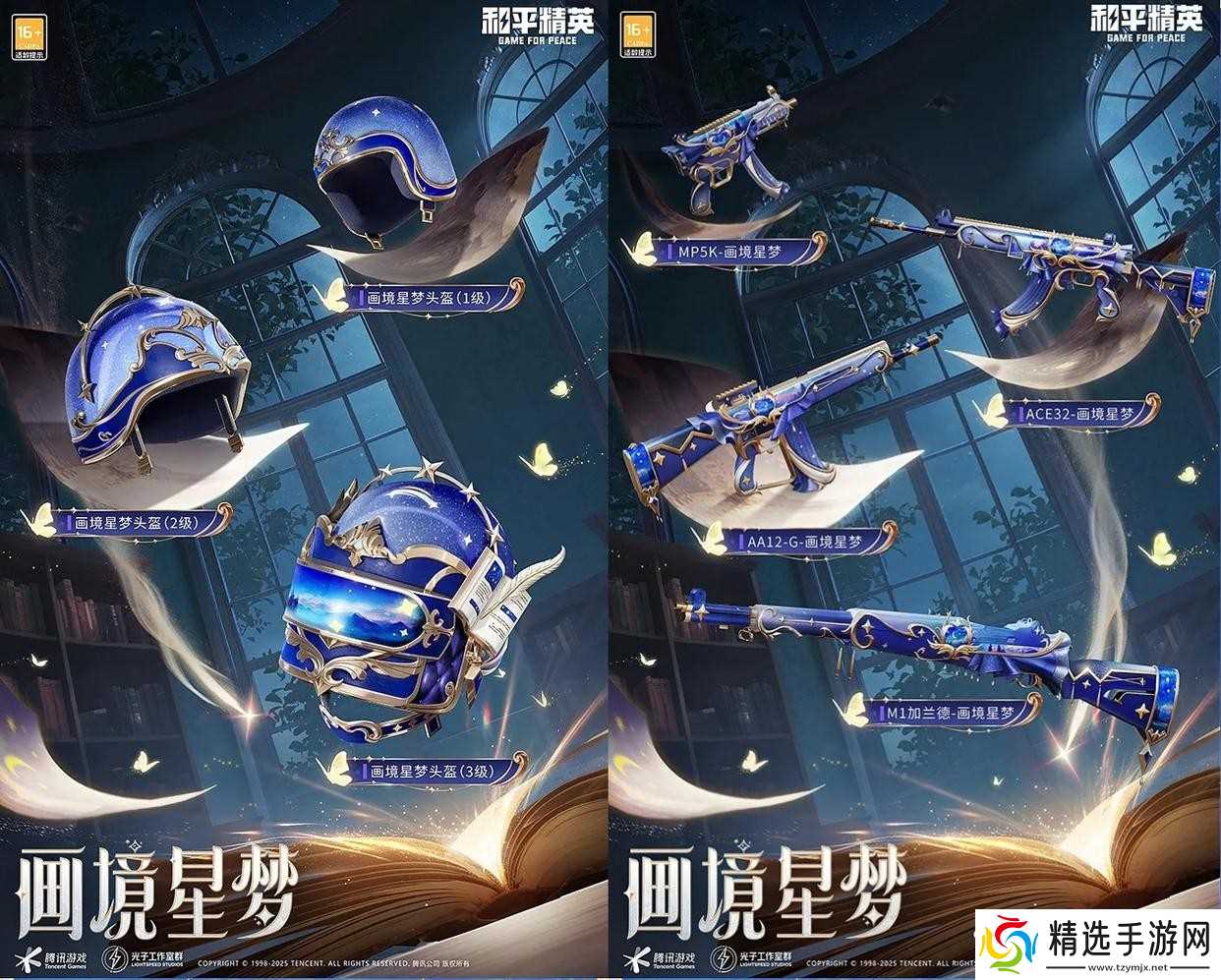 和平精英ss36赛季手册怎么买划算