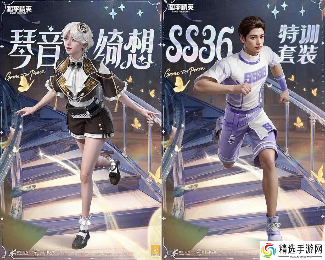 和平精英ss36赛季手册怎么买划算