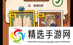 案件大师第44关怎么过