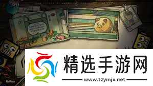 房间的秘密2起点第五章攻略是什么