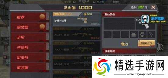 CF手游赏金爆破致胜法宝 武器选择比套路重要