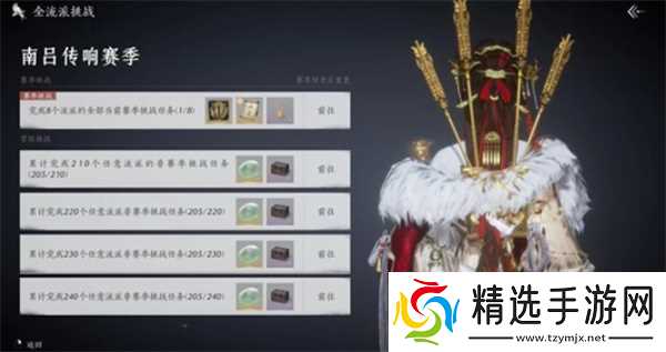 燕云十六声快速获取300心法箱子方法指南