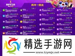 金铲铲s15羁绊都有哪些