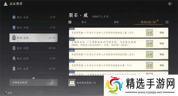 燕云十六声快速获取300心法箱子方法指南