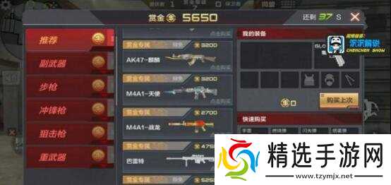 CF手游赏金爆破致胜法宝 武器选择比套路重要