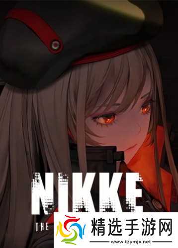 妮姬布兰儿冬装引爆争议：透视丝袜设计引玩家热议