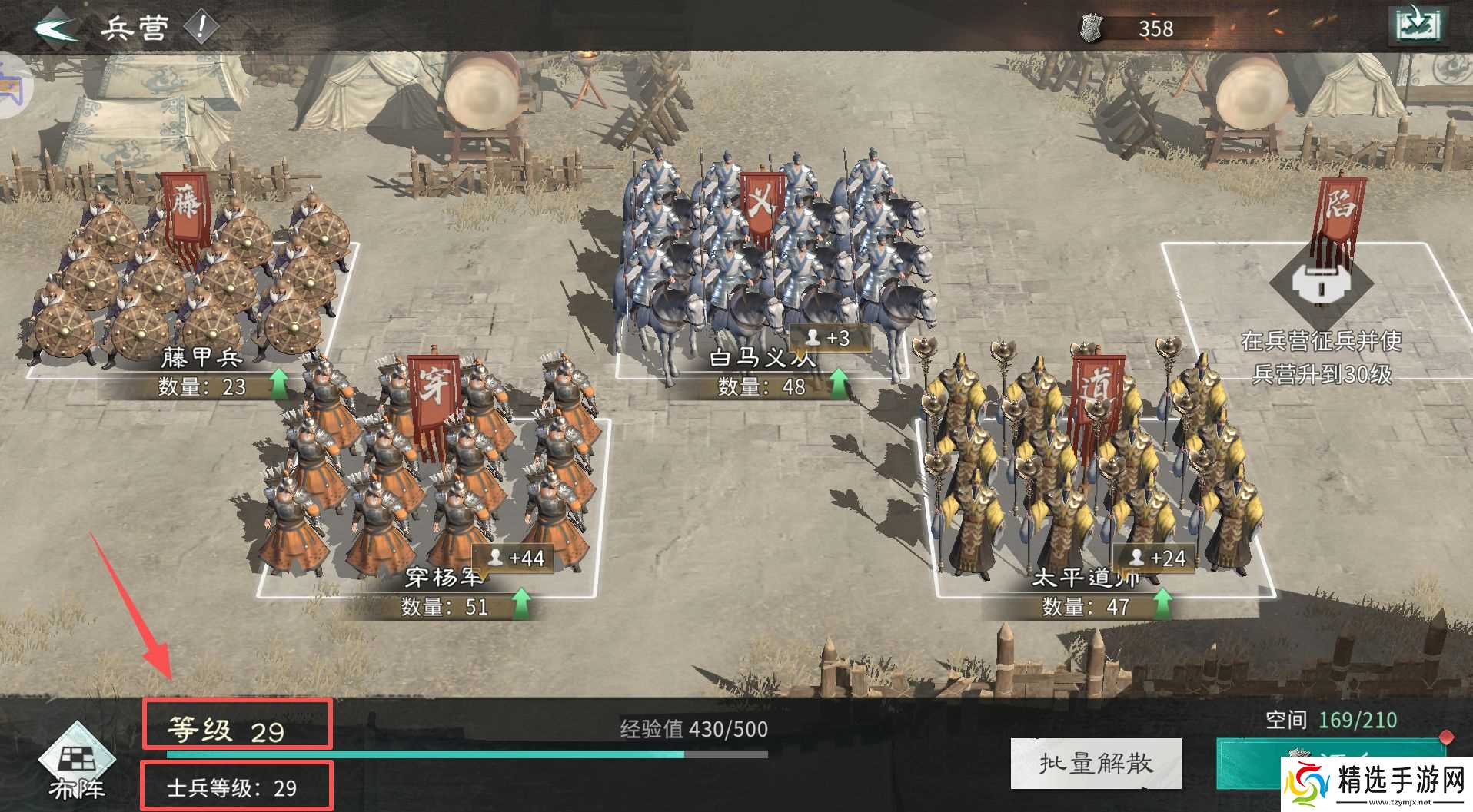 《三国天下归心》兵种培养及携带推荐