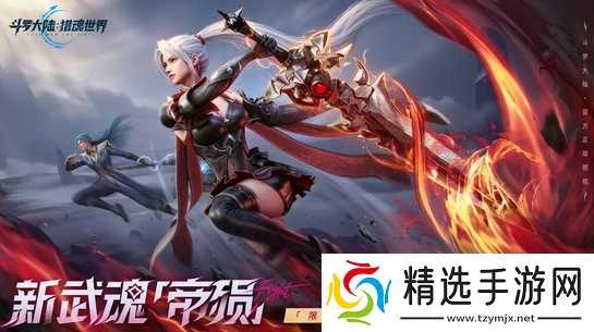 斗罗大陆猎魂世界莫长歌技能定位解析