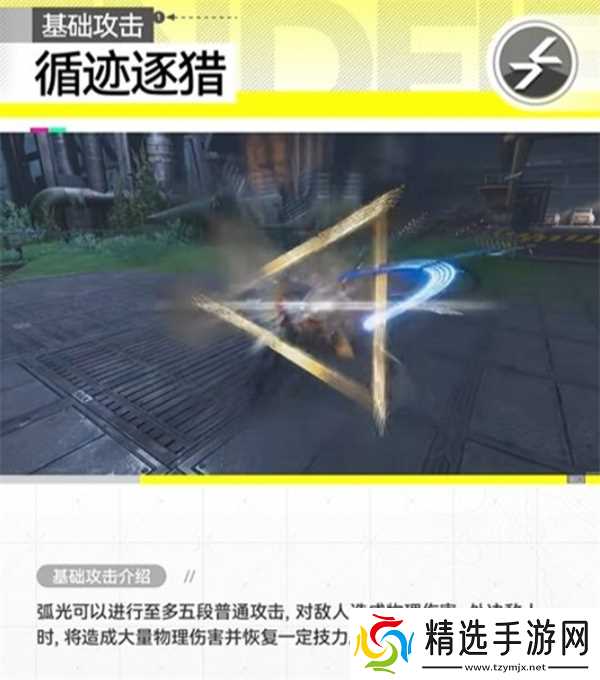 明日方舟终末地干员弧光技能效果介绍