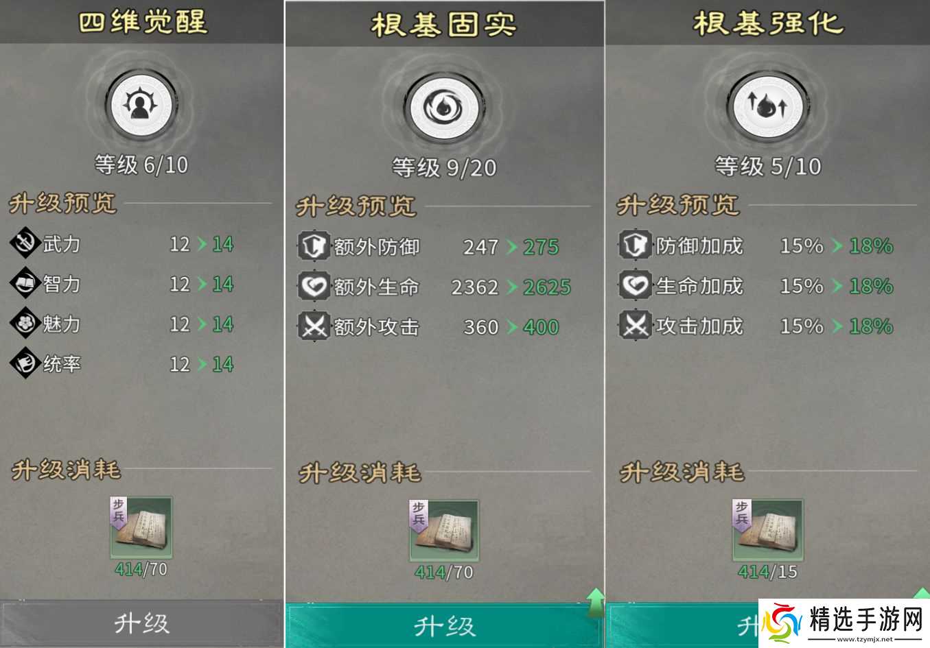 《三国天下归心》兵种培养及携带推荐