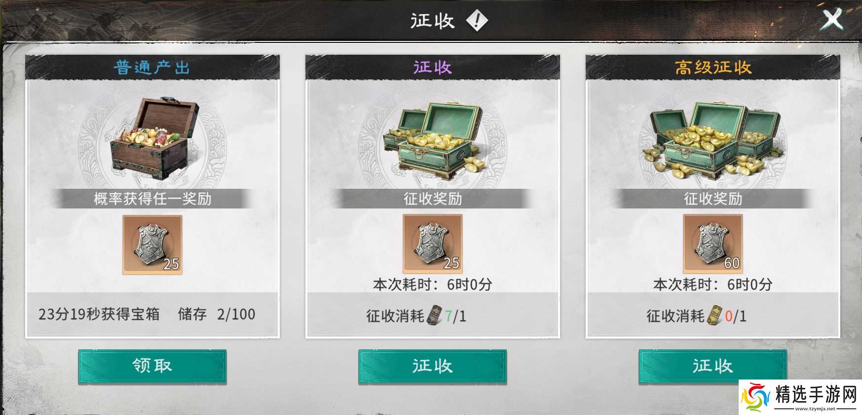 《三国天下归心》兵种培养及携带推荐