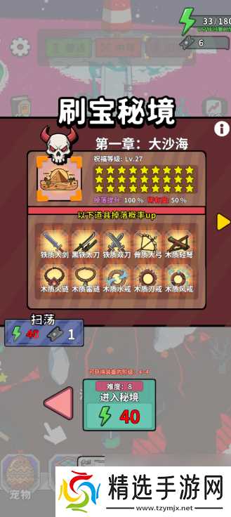 出战追击攻略大全 出战追击四大玩法攻略大全