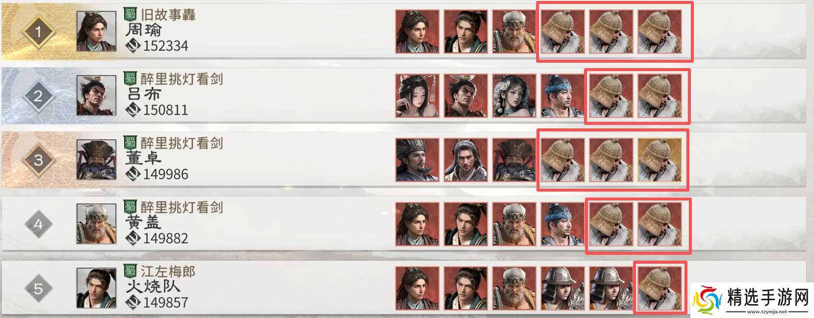 《三国天下归心》兵种培养及携带推荐