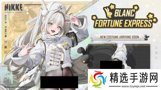 妮姬布兰儿冬装引爆争议：透视丝袜设计引玩家热议