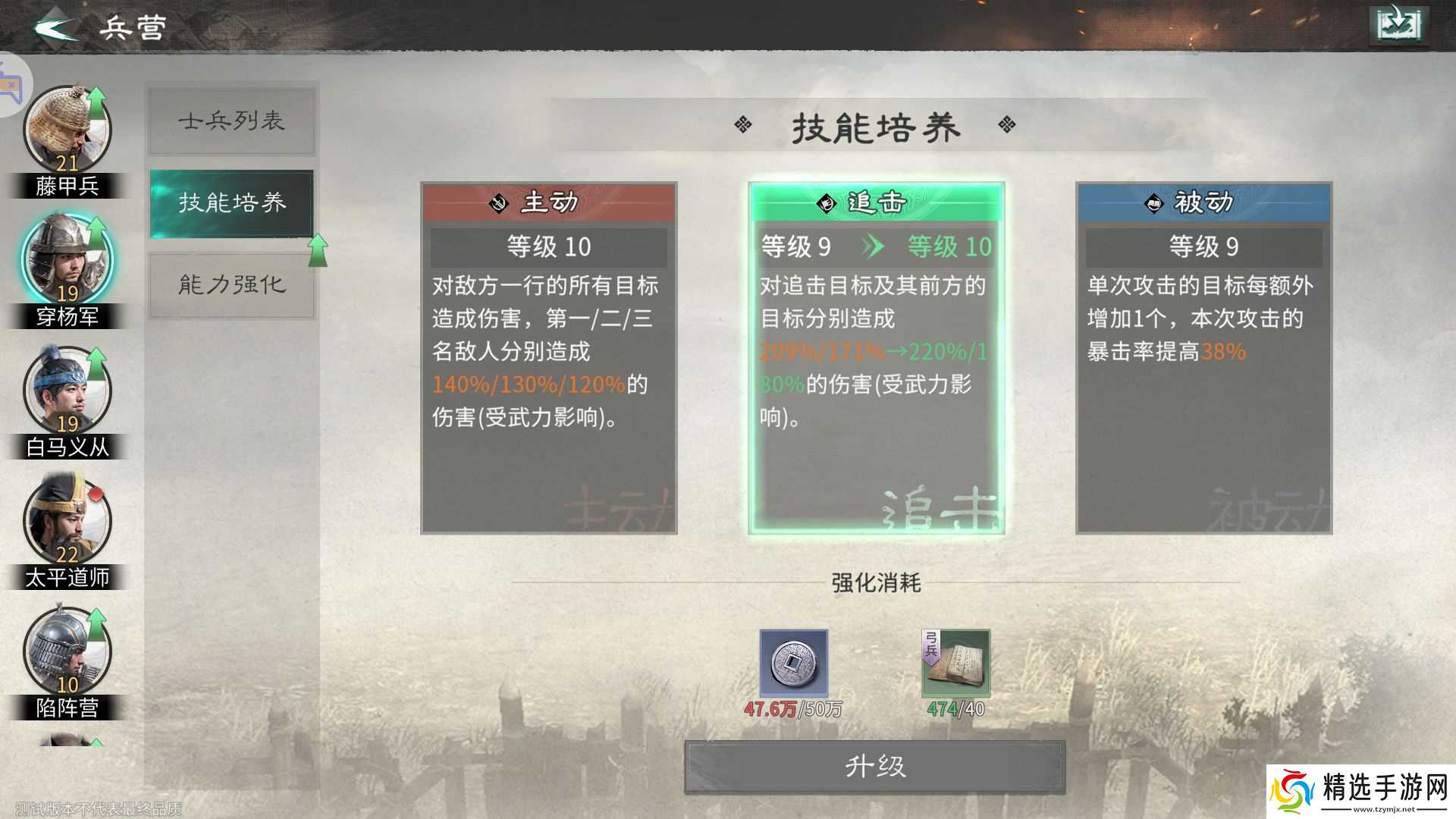 《三国天下归心》兵种培养及携带推荐