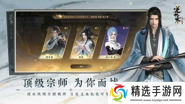 《逆水寒手游》自选金打造分析推荐