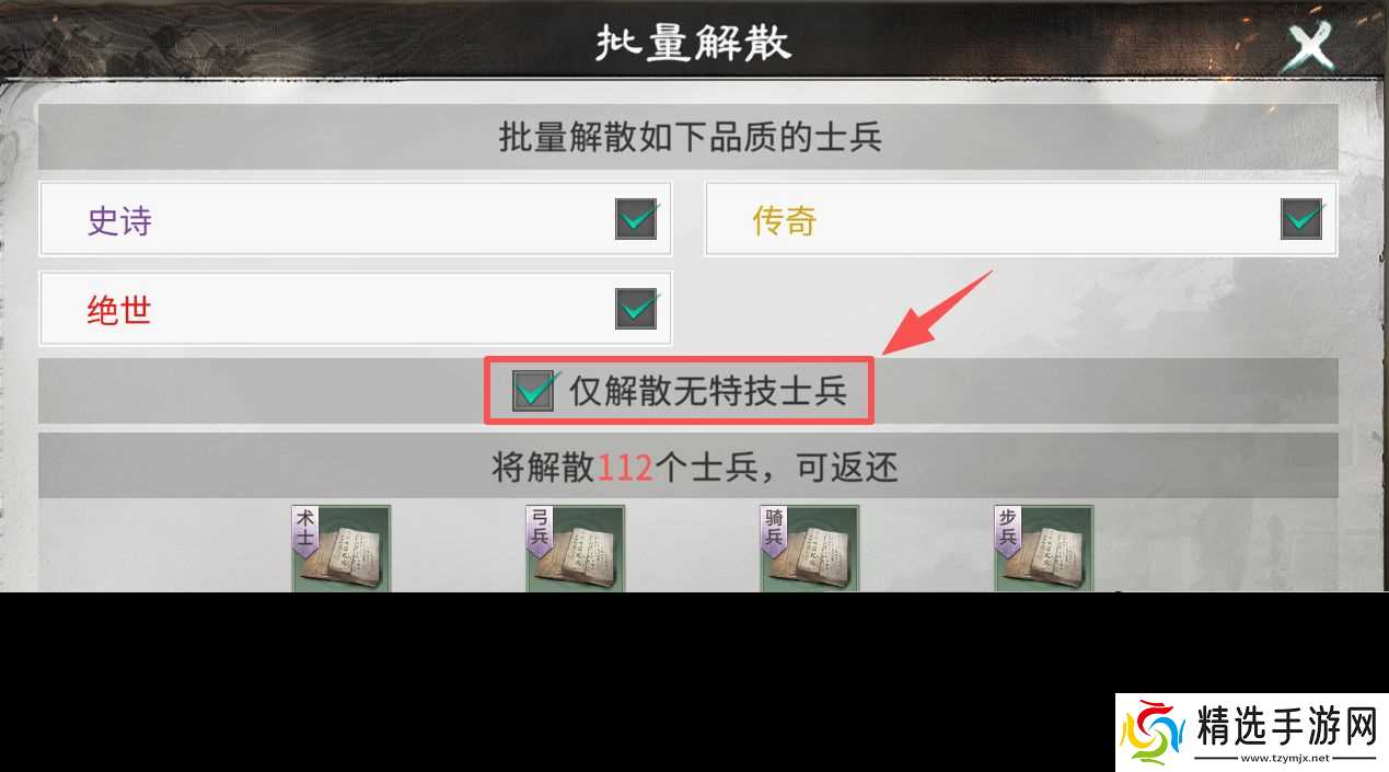 《三国天下归心》兵种培养及携带推荐