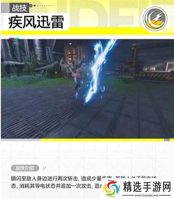 明日方舟终末地干员弧光技能效果介绍