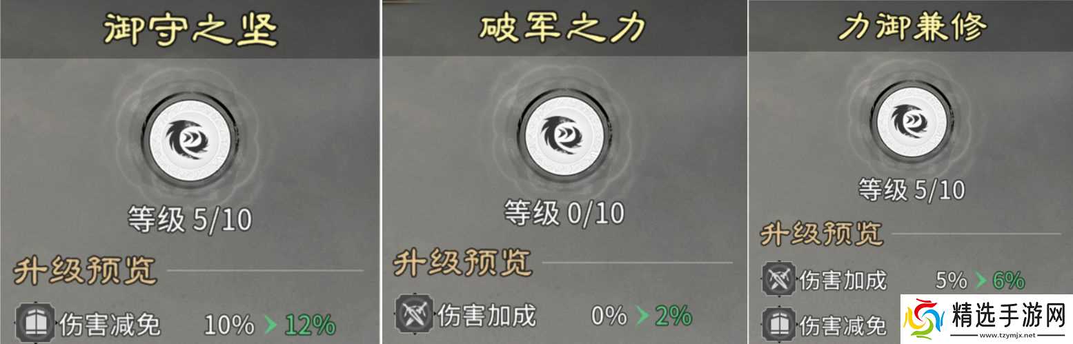 《三国天下归心》兵种培养及携带推荐