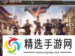 cf手游怀旧模式何时上线