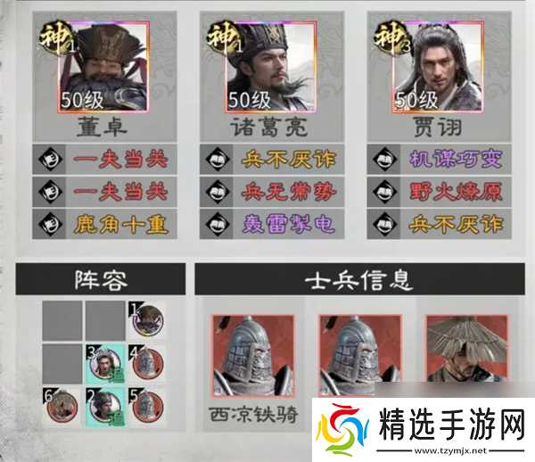 三国天下归心贾诩控制队玩法攻略